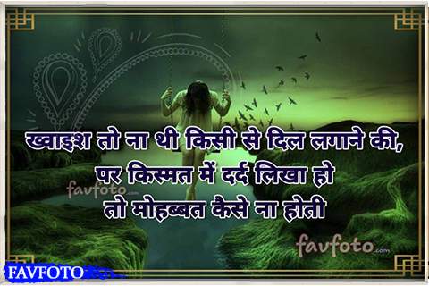 very sad shayari image in hindi font