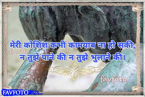 sad shayari images in hindi free download