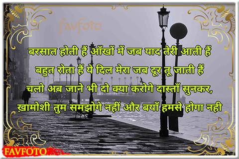 sad hindi shayari