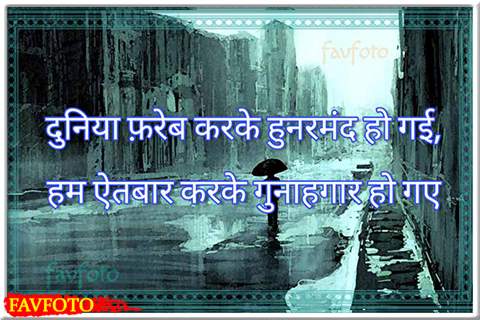 2 line sad shayari in hindi