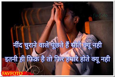 hindi sad shayari wallpaper download