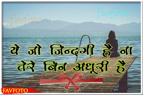 hindi love shayari