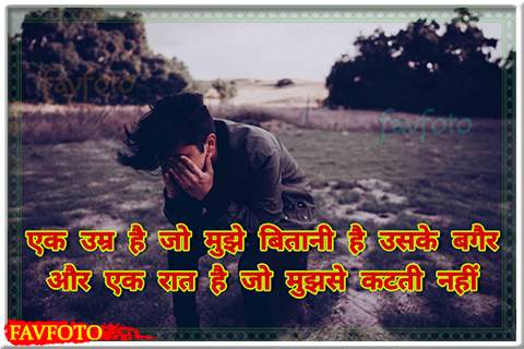 sad love shayari image