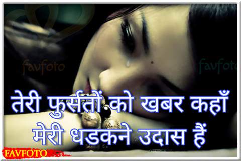 hindi very sad shayari