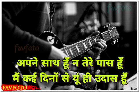 hindi sad shayari status