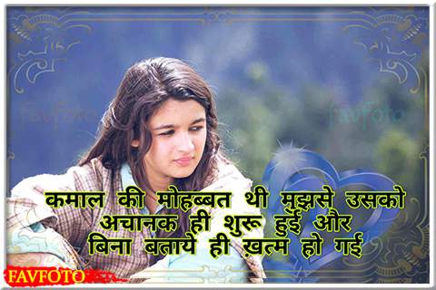 sad hindi shayari