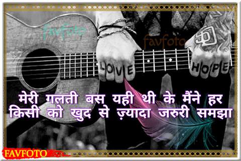 2 line sad shayari in hindi