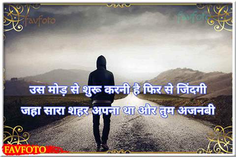 sad shayari image hd