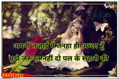 hindi sad shayari status