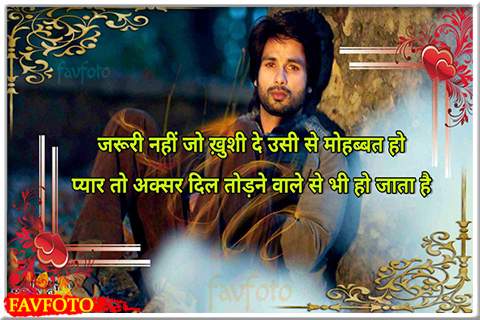 love sad shayari