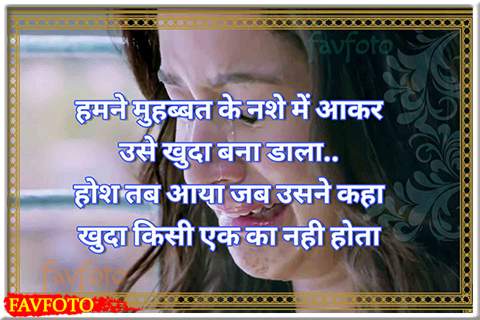 love sad shayari