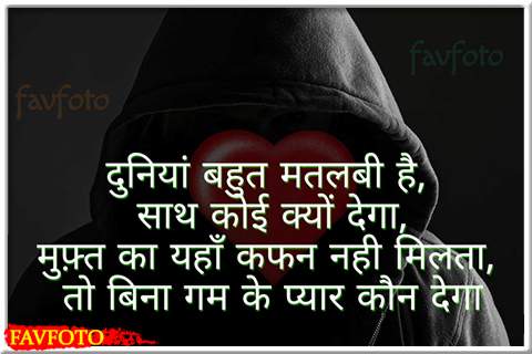 hindi love shayari