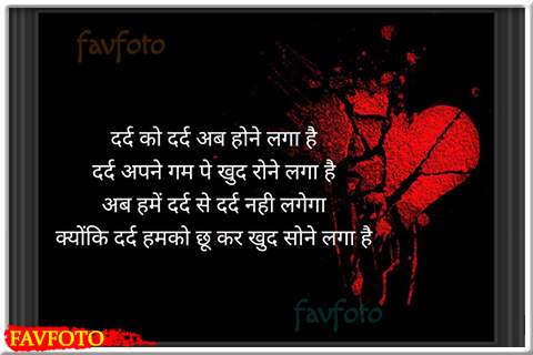 very sad shayari hindi