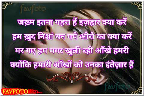 sad hindi shayari