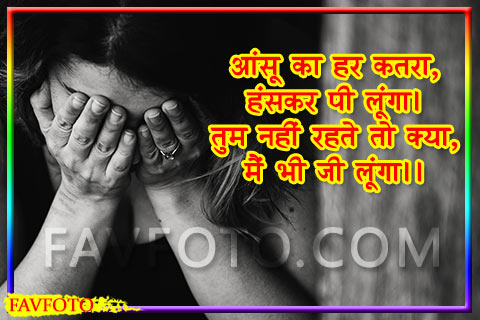 sad shayari wallpaper download free HD