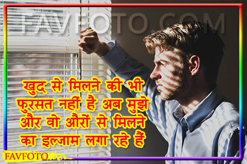 latest Sad Photo Shayari In Hindi For Free Download