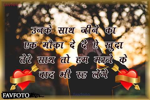 Best Touching Lines On Life in Hindi