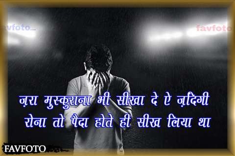 emotional shayari in hindi on life Image