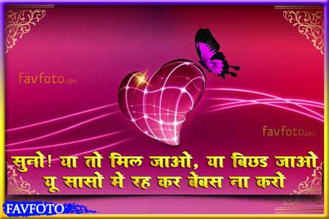 heart touching shayari in hindi 2 lines