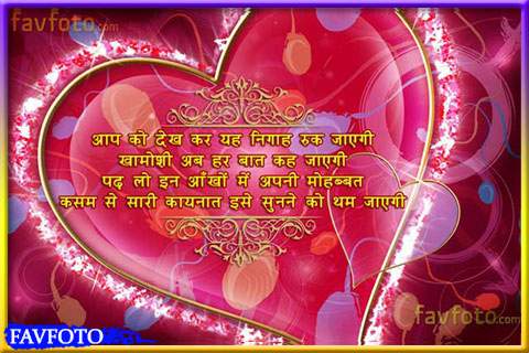 sweet love sms in hindi for girlfriend