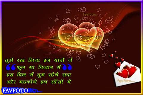 sweet love messages to your girlfriend in hindi