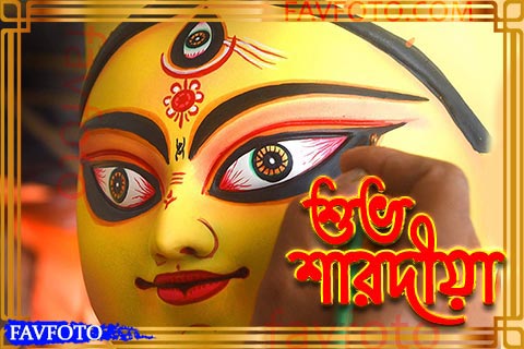 subho sarodiya wishes in bengali
