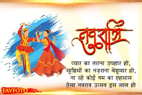 Happy Navratri Wishes Images In Hindi