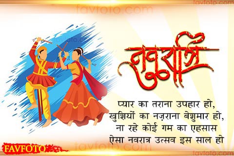 HAPPY NAVRATRI Quotes In Hindi With Images 2022 - नवरात्रि की हार्दिक