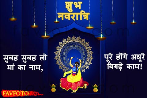 Happy Navratri Wishes Images In Hindi