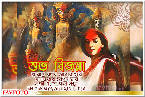 2021 SUBHO BIJOYA Wishes Images, Quotes, Greetings and SMS
