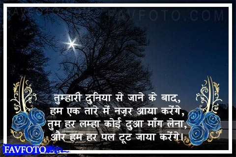 Romantic Shayari in Hindi 2 Romantic Shayari in Hindi