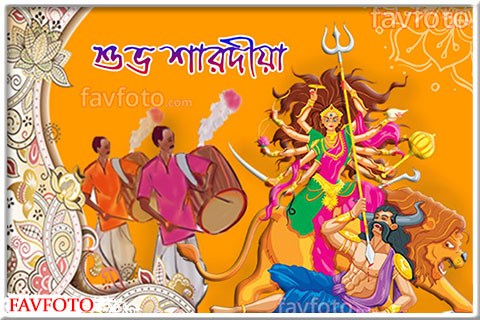 Subho saradiya Wishes in bengali