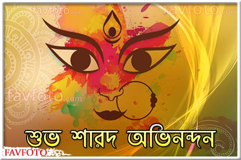 Subho sharodiya Wishes in bengali for fb