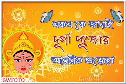 happy durga puja wishes and messages