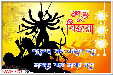 subho bijoya images 2020 in bengali