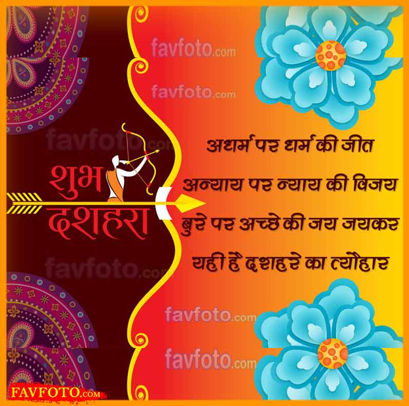 happy dussehra quotes in hindi image