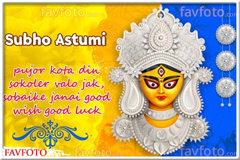 happy durga ashtami images for whatsapp