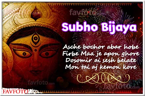 subho bijoya images for whatsapp