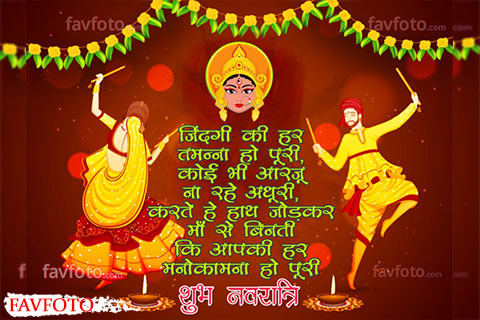 navratri special quotes in hindi