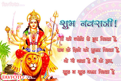 navratri ki shubhkamnaye image