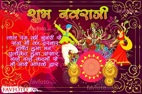 Navratri Quotes in Hindi with Images