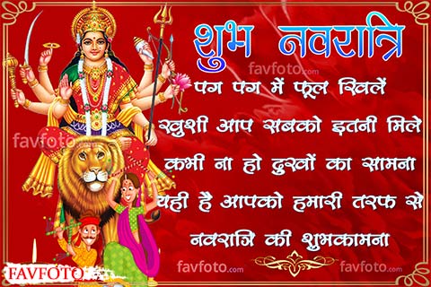 happy navratri status hindi for whatsapp