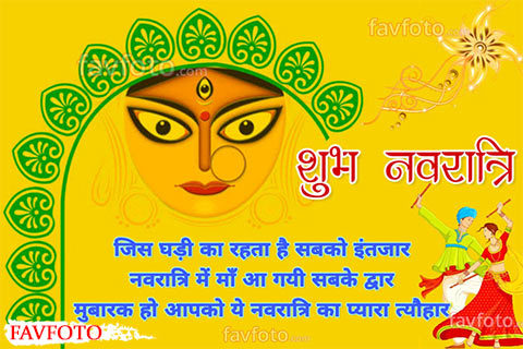 happy navratri wishes quotes in hindi