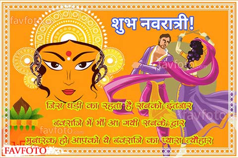 chaitra navratri images in hindi