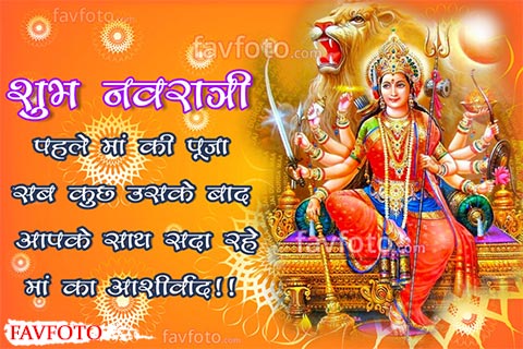 happy navratri wishes for whatsapp