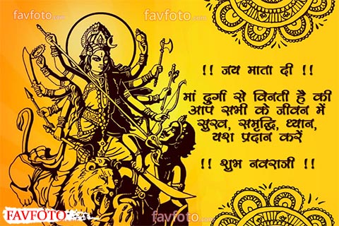 shubh navratri images in hindi