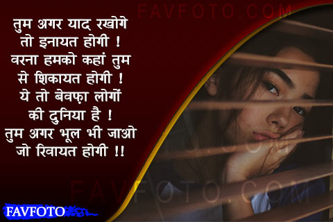 Bewafa Shayari in Hindi 1 Bewafa Shayari in Hindi