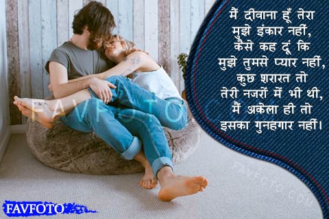 Romantic Shayari in Hindi 1 Romantic Shayari in Hindi