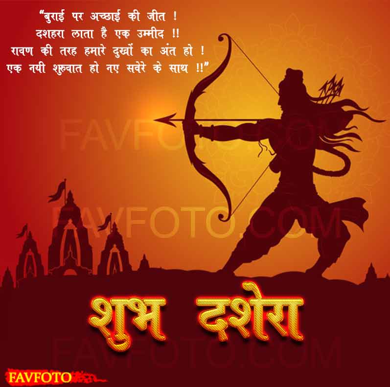 happy dussehra images in hindi for whatsapp