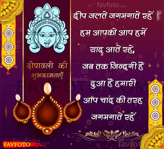 diwali ki shubhkamnaye in hindi with images